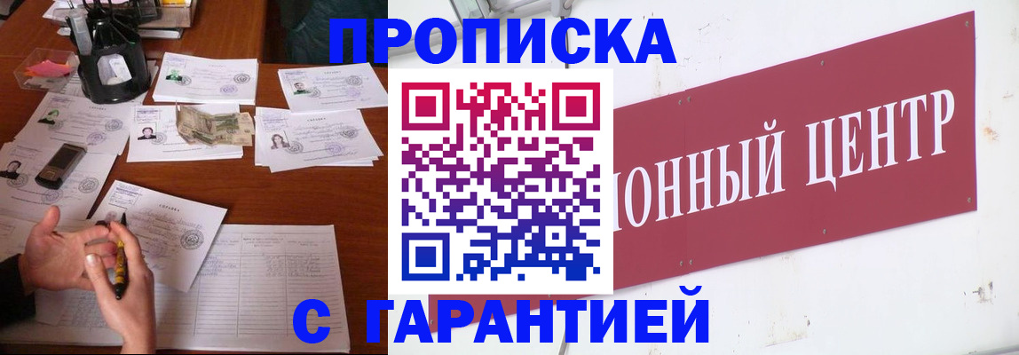 временная регистрация недорого в Порхове