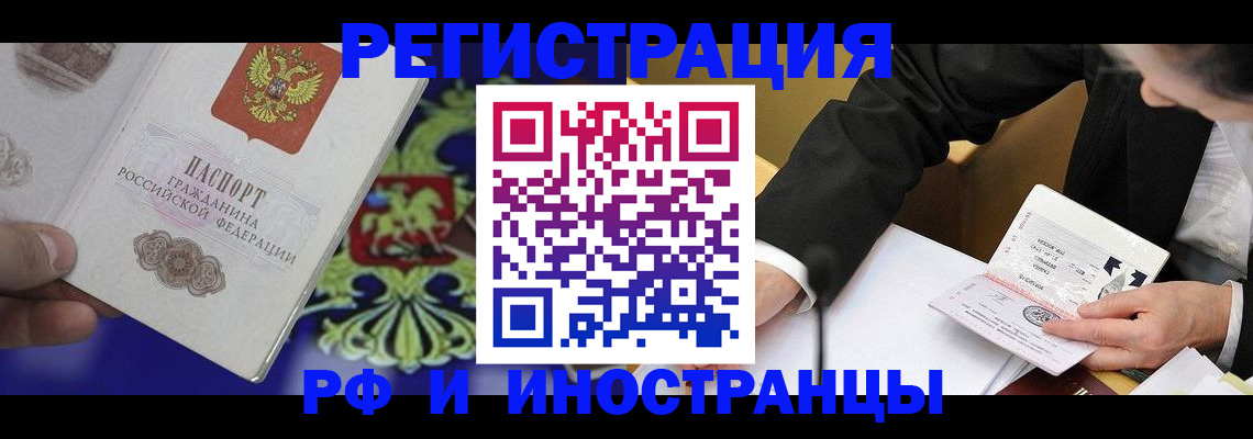 прописка регистрация в Порхове