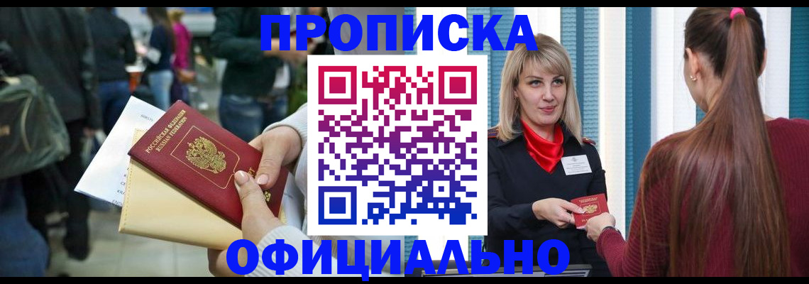 временная регистрация адрес в Порхове