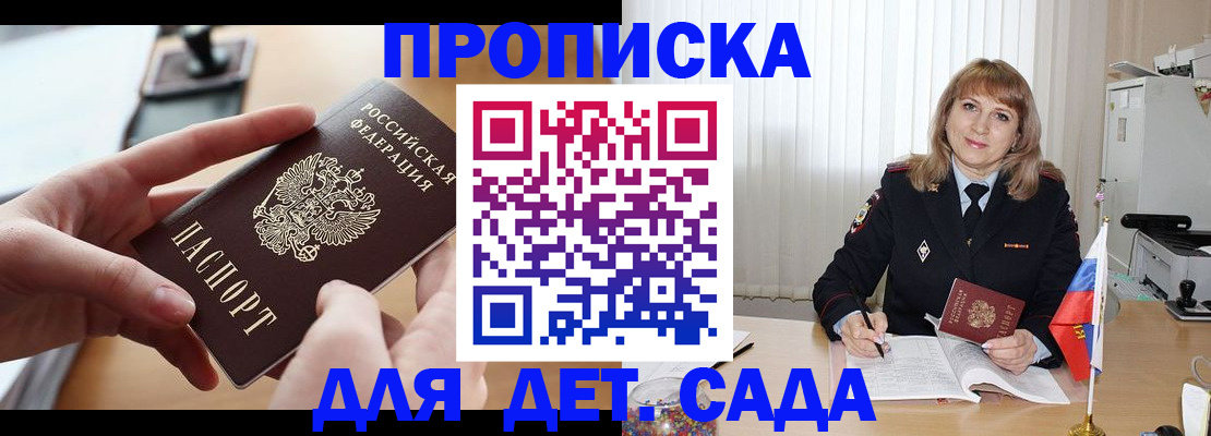 временная регистрация 2025 в Порхове