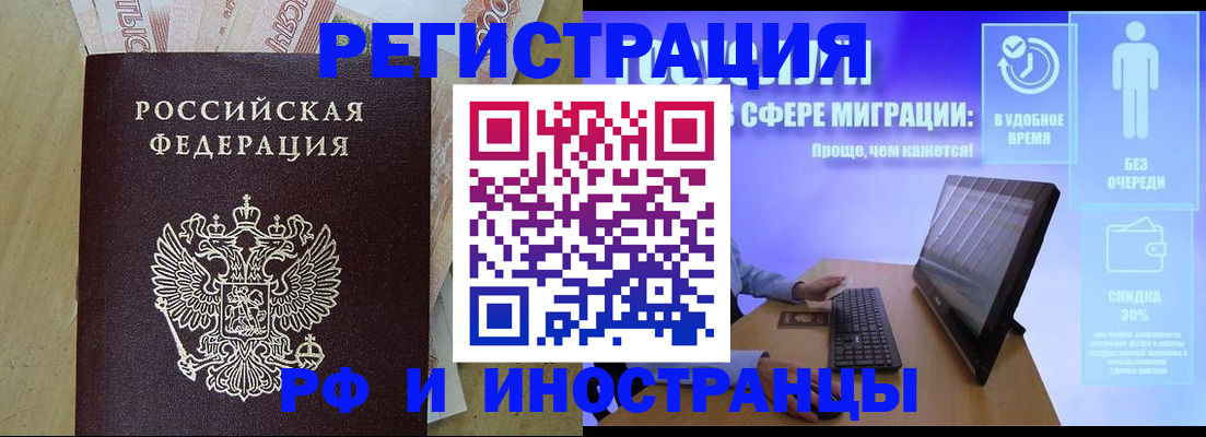 где прописаться в Порхове