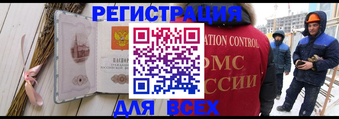 прописка штамп в Порхове