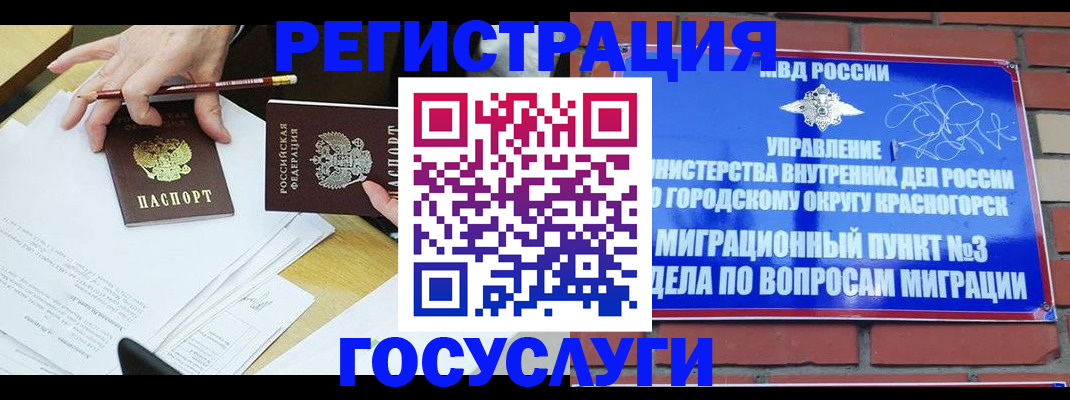 временная регистрация адрес в Порхове