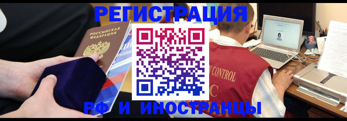 регистрация в Порхове